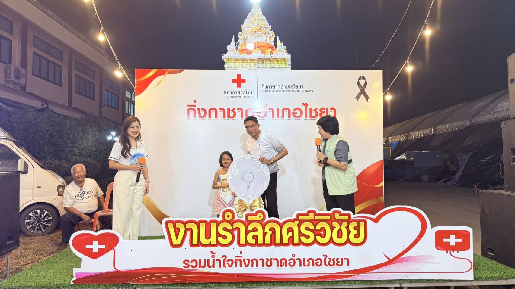 กาชาดอำเภอไชยา